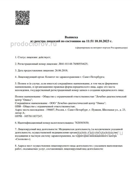 Фото клиники 1