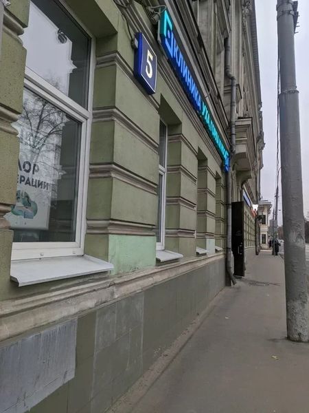 Фото клиники 1