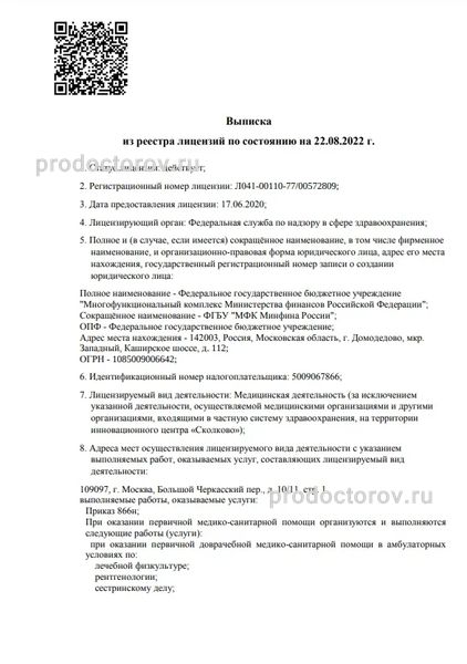 Фото клиники 8