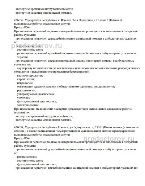 Фото клиники 6