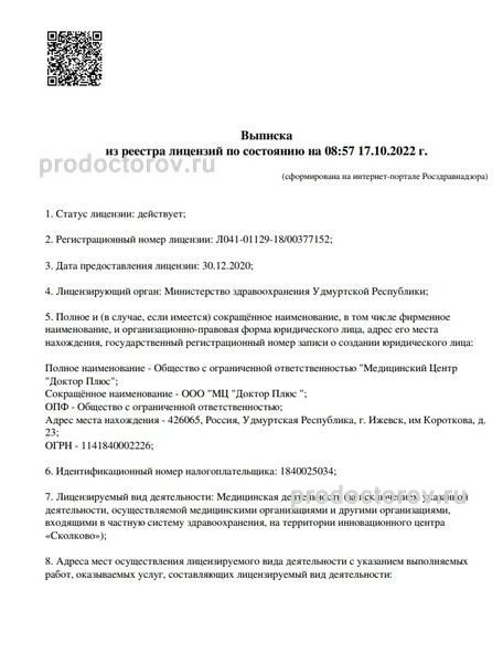 Фото клиники 5