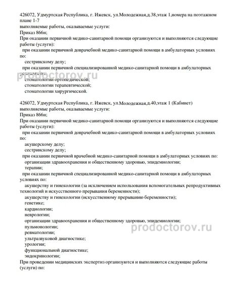 Фото клиники 4