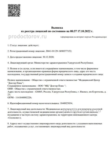 Фото клиники 3