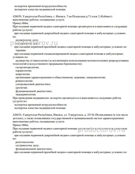 Фото клиники 5