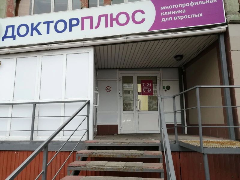 Фото клиники 1