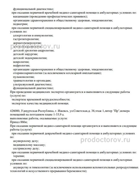 Фото клиники 8