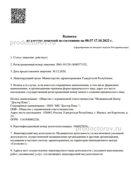 Фото клиники 6