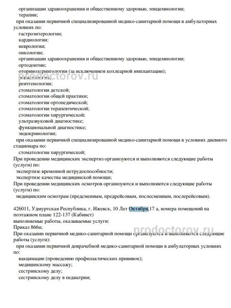 Фото клиники 7