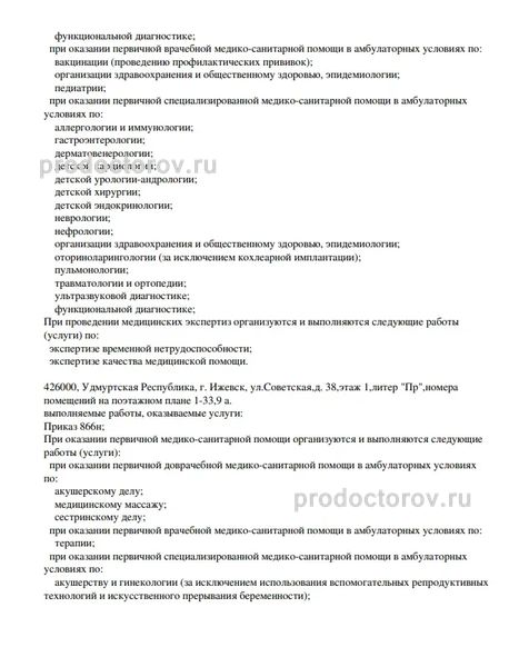 Фото клиники 5