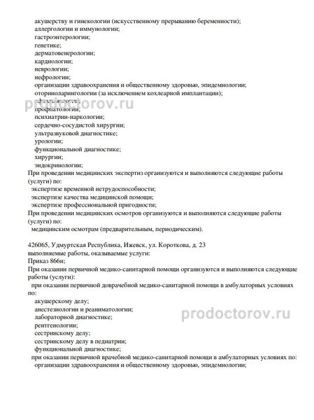Фото клиники 6
