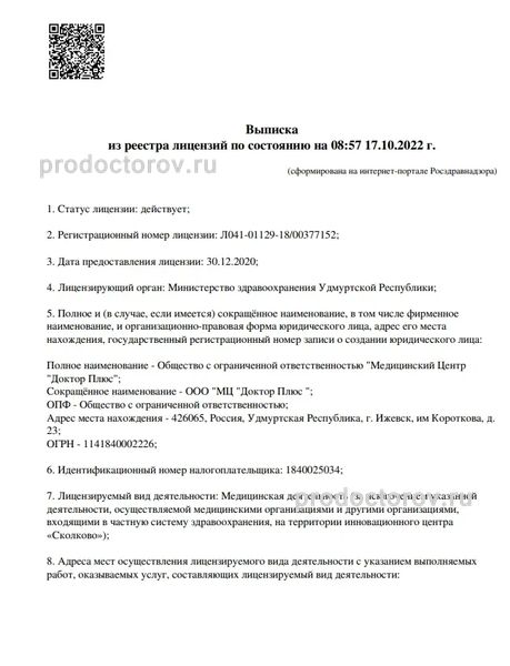 Фото клиники 4