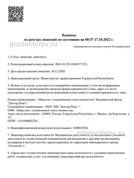 Фото клиники 4