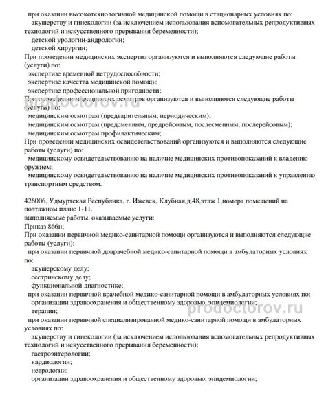 Фото клиники 5