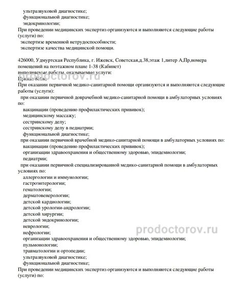 Фото клиники 6