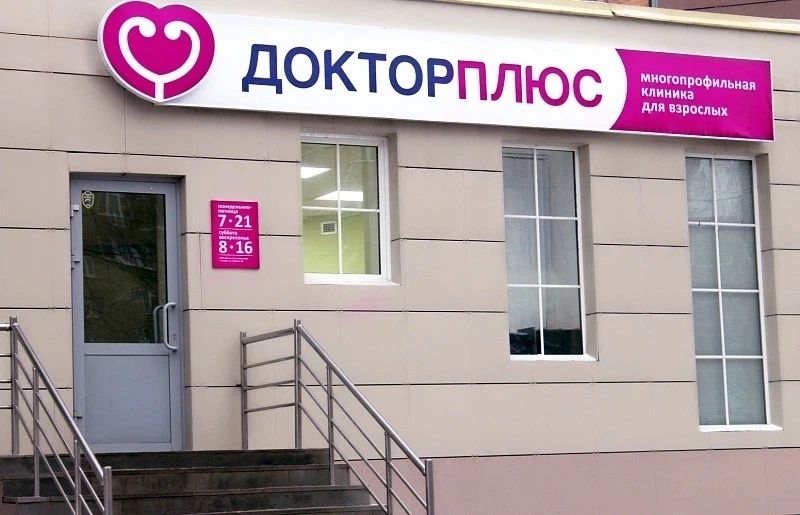Фото клиники 1