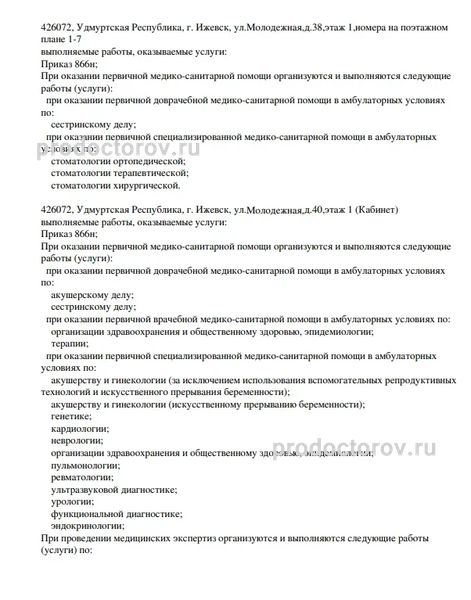 Фото клиники 3