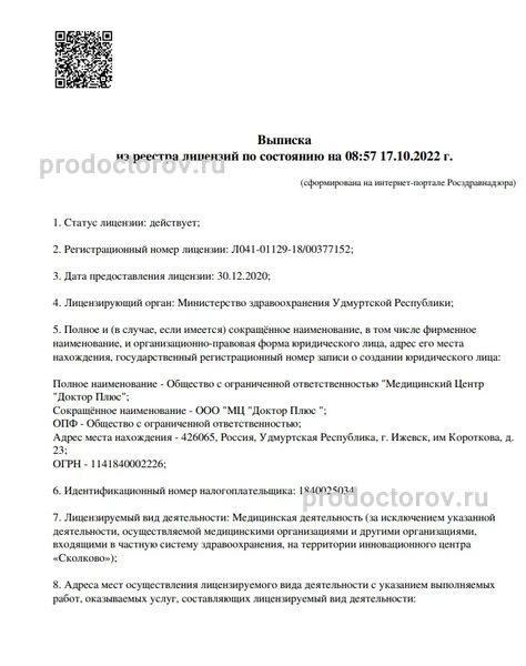 Фото клиники 2