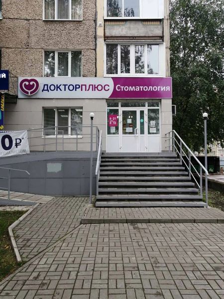 Фото клиники 1