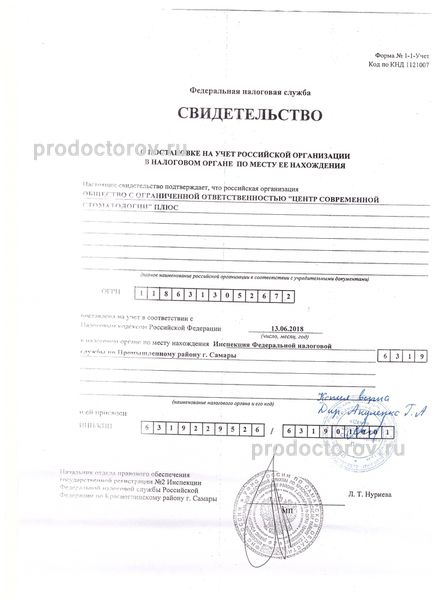 Фото клиники 9