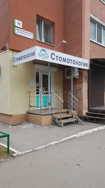 Фото клиники 1