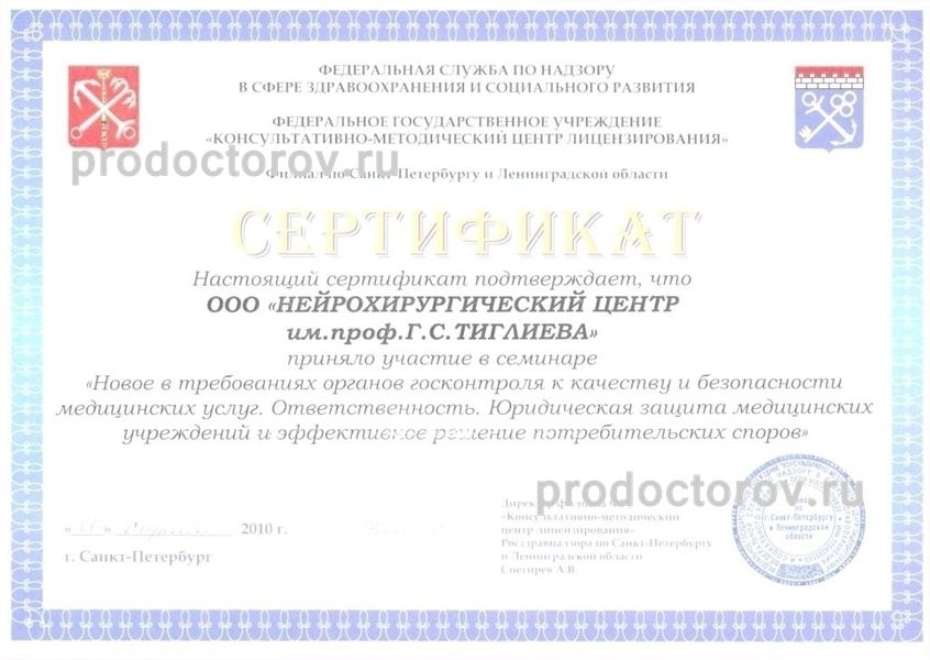 Фото клиники 4