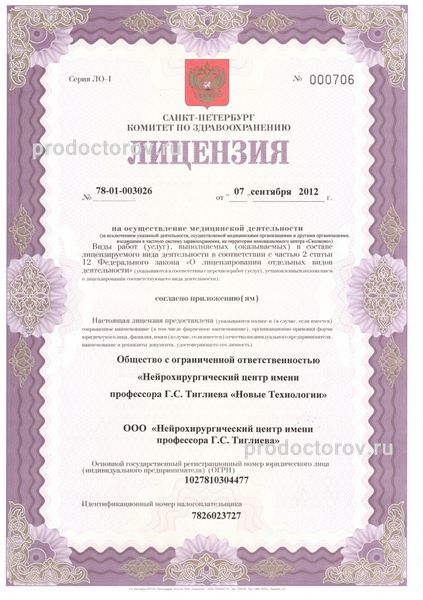 Фото клиники 2