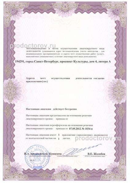 Фото клиники 3