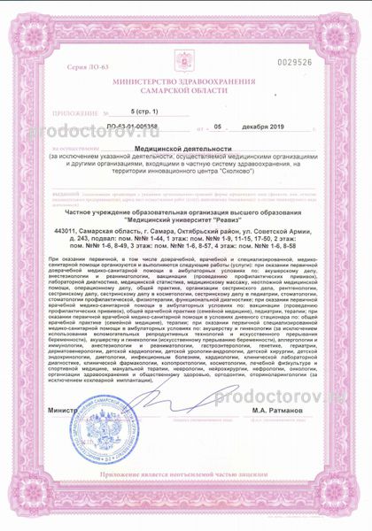 Фото клиники 11
