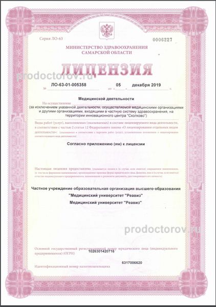 Фото клиники 13