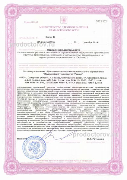 Фото клиники 10
