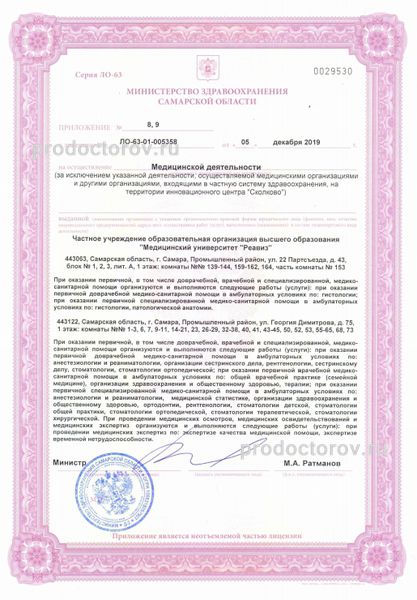 Фото клиники 8