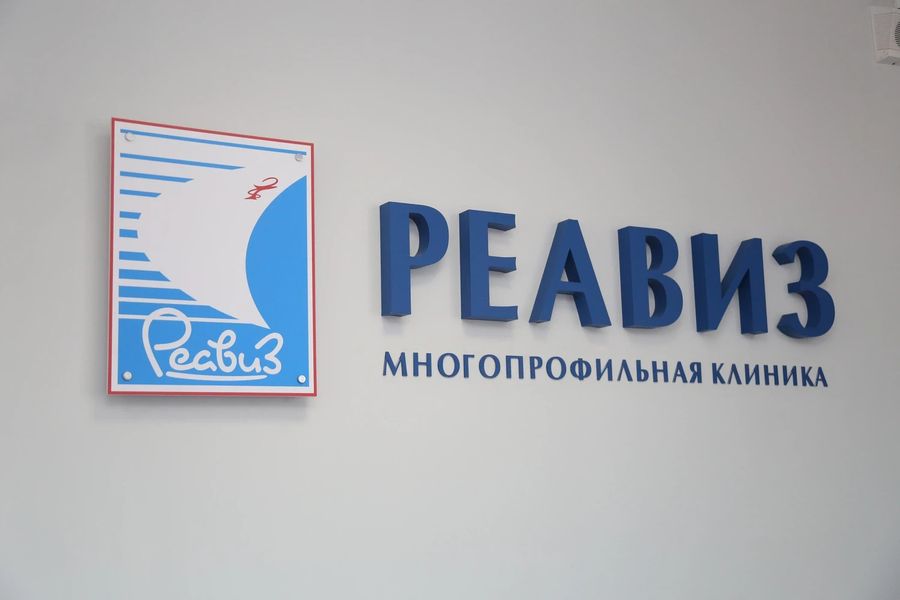 Фото клиники 4