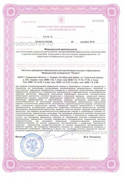 Фото клиники 9
