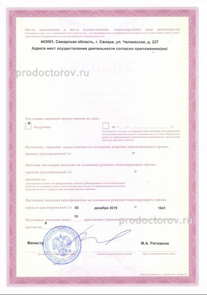 Фото клиники 12