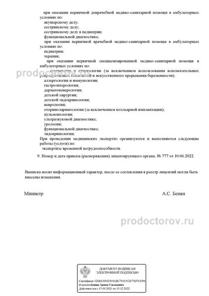 Фото клиники 4