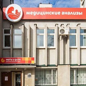 Фото клиники 1