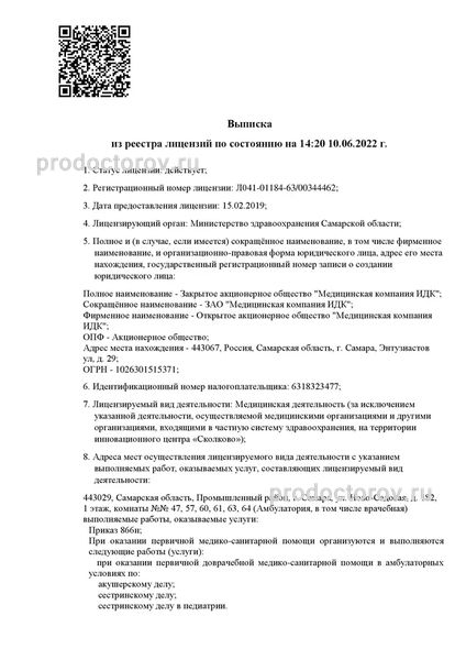 Фото клиники 3