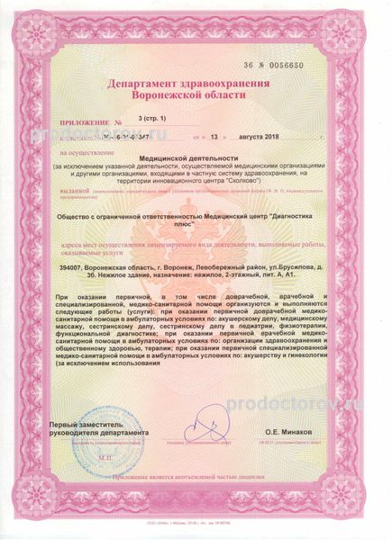 Фото клиники 3