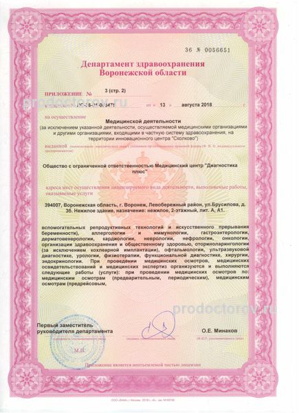 Фото клиники 4
