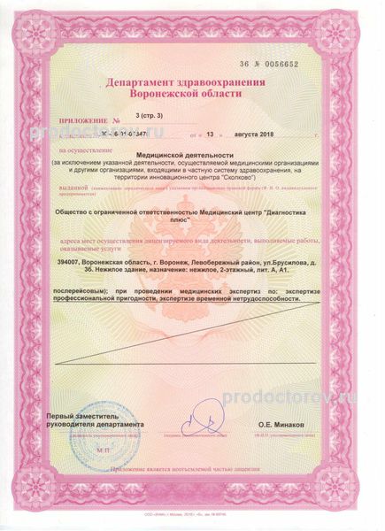 Фото клиники 5