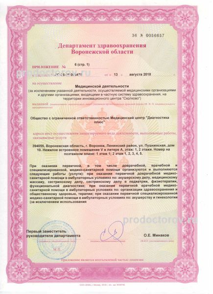 Фото клиники 4