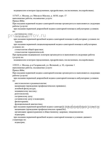 Фото клиники 2