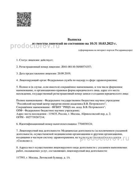 Фото клиники 1