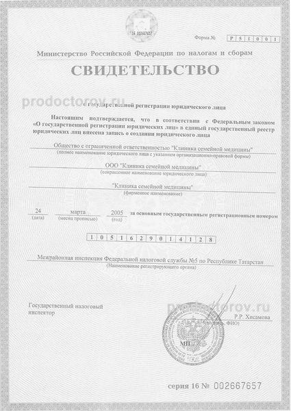 Фото клиники 4
