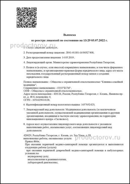 Фото клиники 3