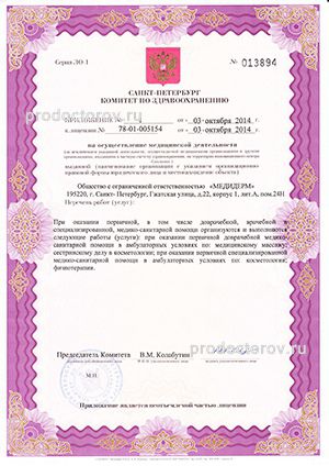 Фото клиники 4
