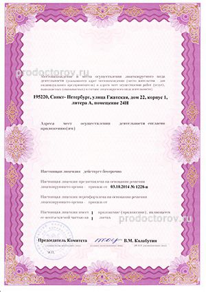 Фото клиники 5