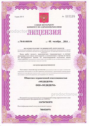 Фото клиники 6