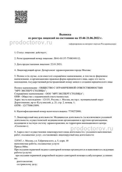 Фото клиники 9