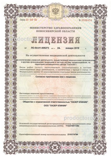 Фото клиники 5